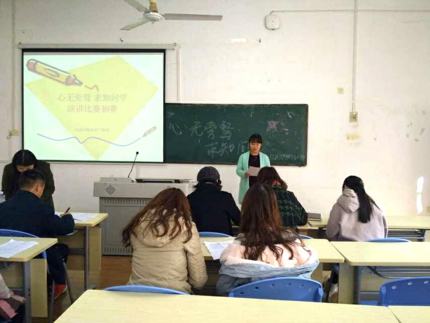 比赛选手激情地演讲