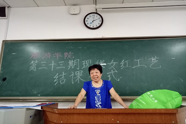 陈延秀回顾课程内容